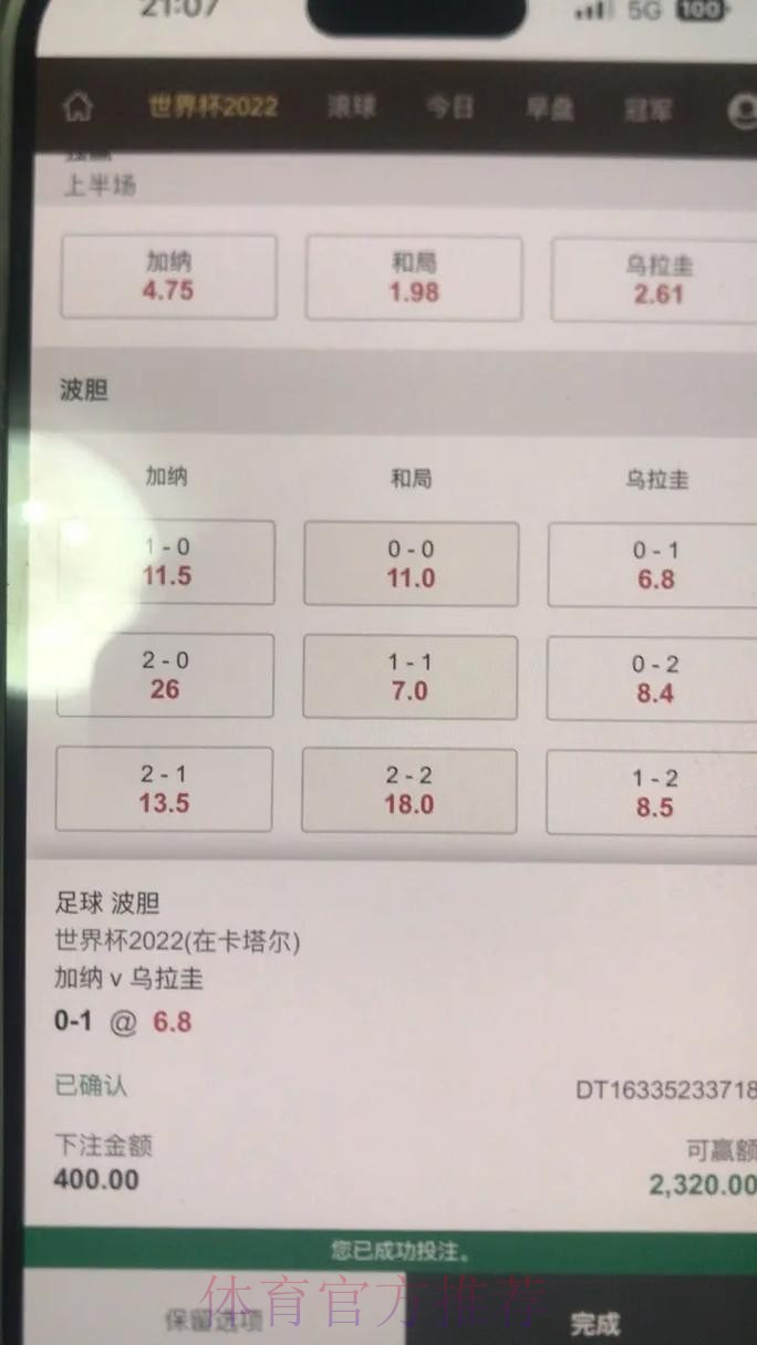 世界杯下注官网最佳平台推荐