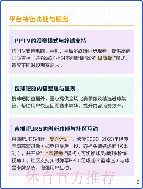 如何快速找到优质世界杯直播源平台